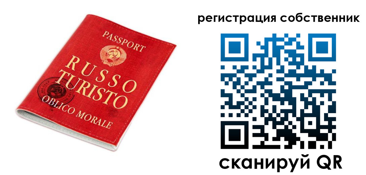 прописка от собственника в Ялте