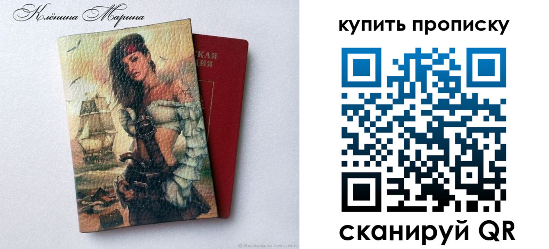 прописка ребенка в Ялте
