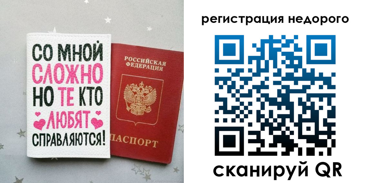 прописка иностранных граждан в Ялте