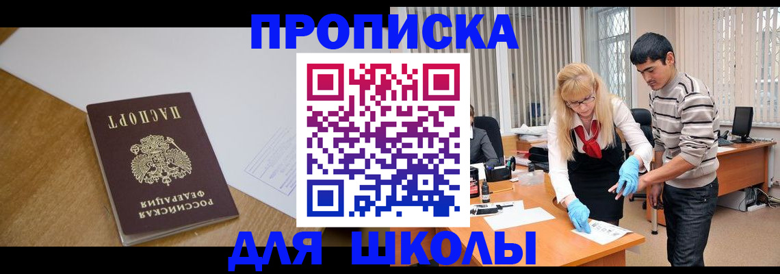 пропишу в квартире в Ялте