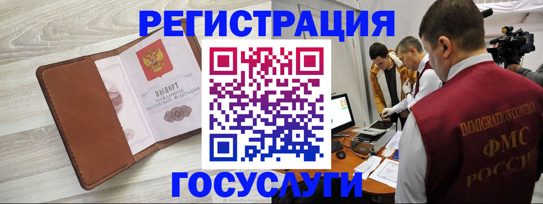 прописка от собственника в Ялте