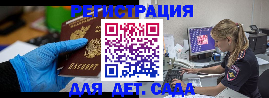 временная регистрация госуслуги в Ялте