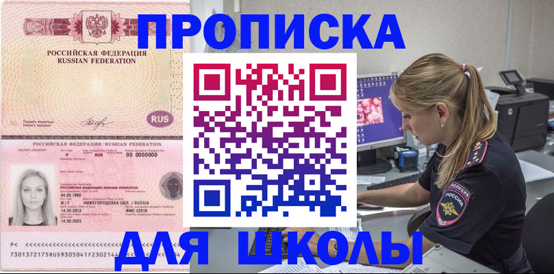 пропишу в квартире в Ялте