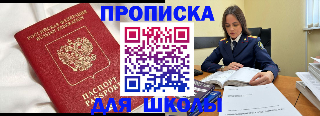 временная регистрация собственник в Ялте