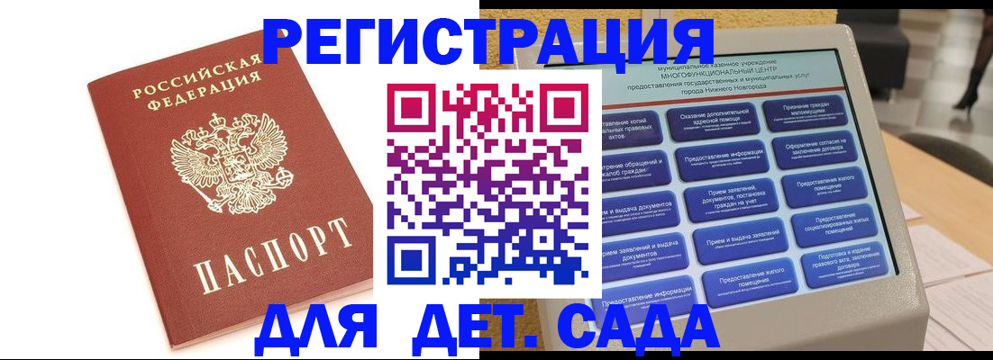 временная регистрация недорого в Ялте