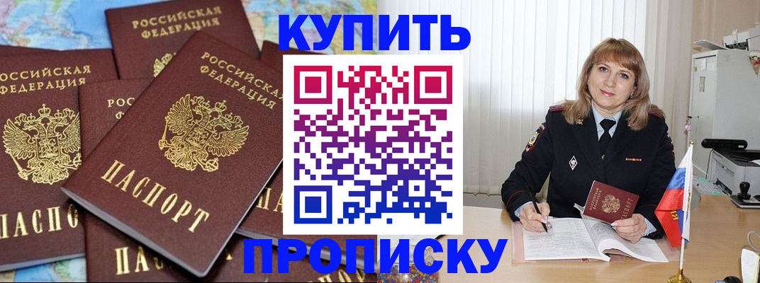 пропишу в квартире в Ялте